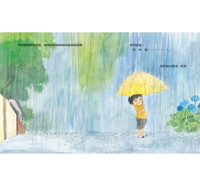 淅瀝嘩啦下大雨
